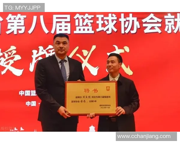 姚明亲自发聘书助力篮球事业发展引发广泛关注与期待