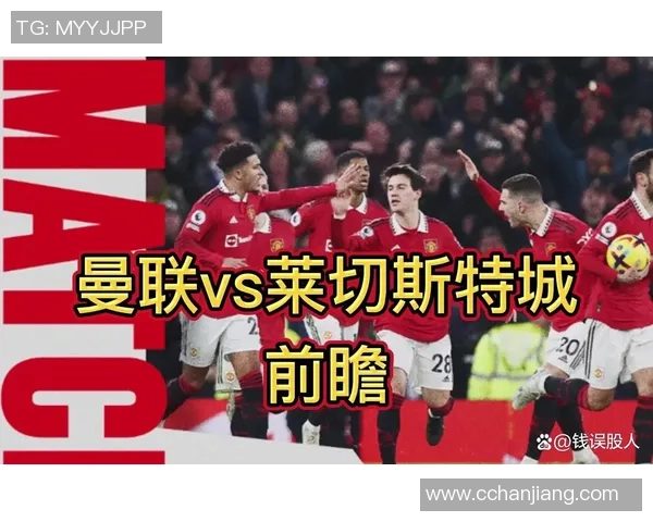 足总杯激战尤文图斯与曼联平局点球大战精彩瞬间全场沸腾战术解析